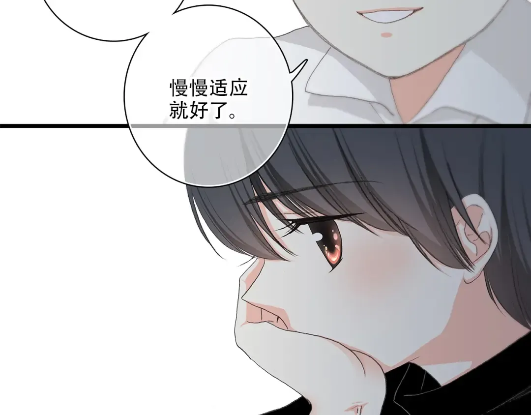 第2话 异父异母的兄弟 第12页