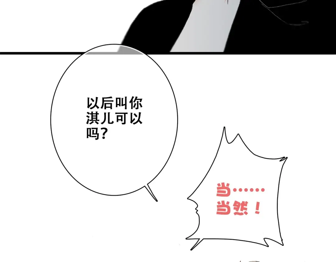 第2话 异父异母的兄弟 第13页