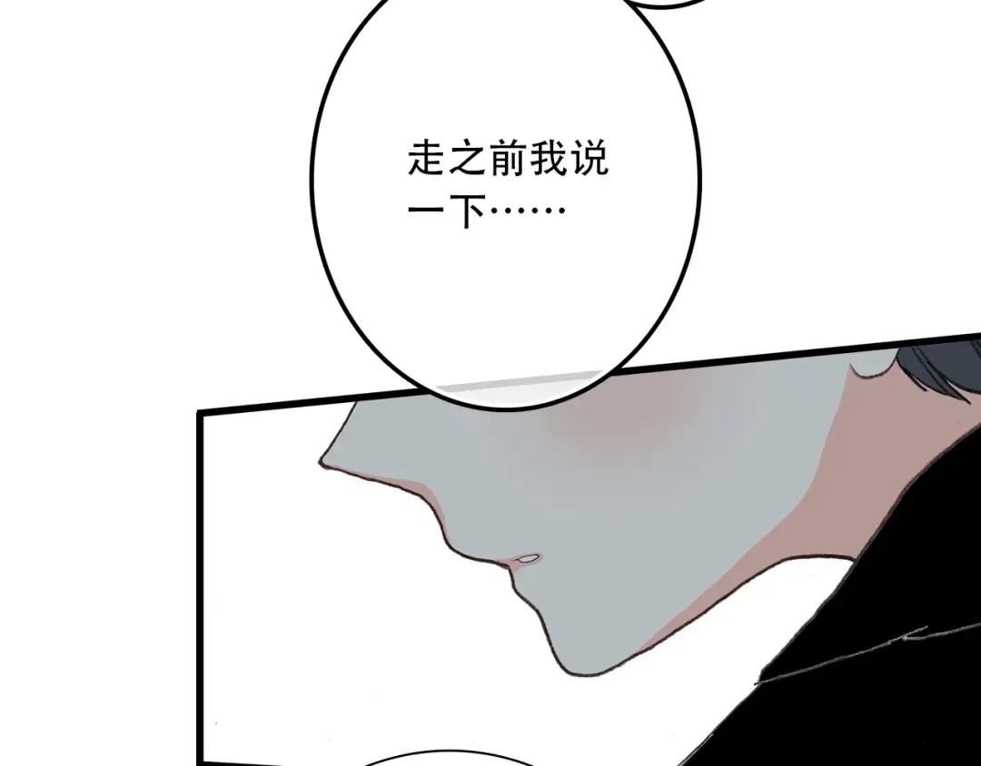 第2话 异父异母的兄弟 第19页