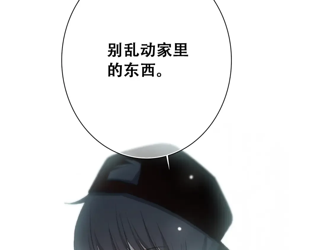 第2话 异父异母的兄弟 第21页
