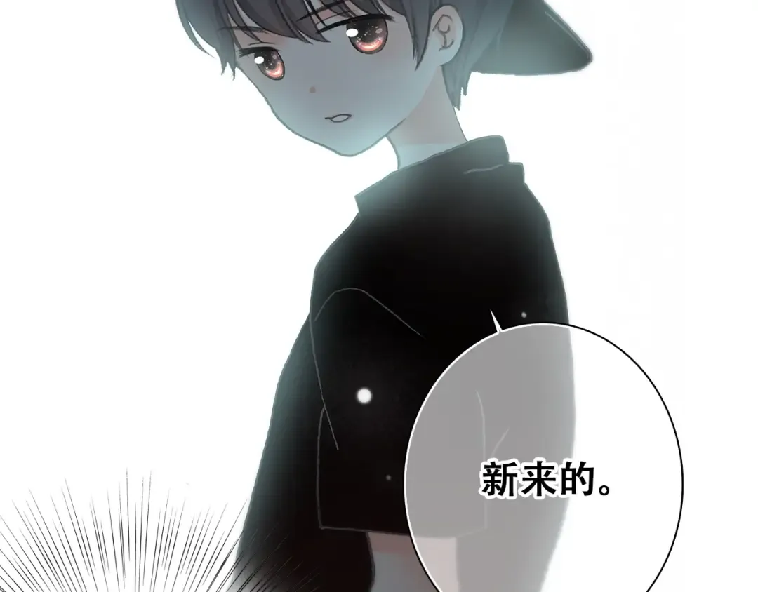 第2话 异父异母的兄弟 第22页