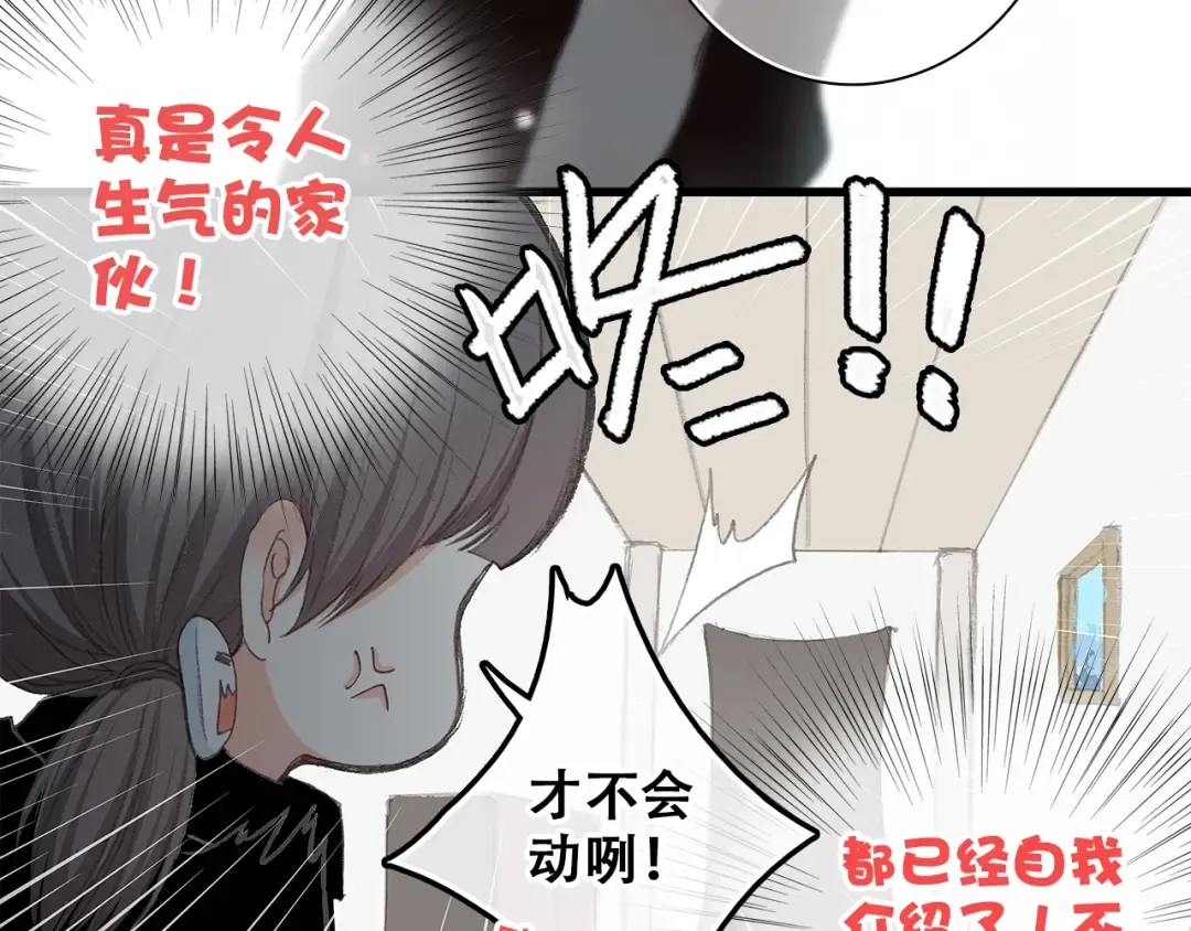 第2话 异父异母的兄弟 第23页