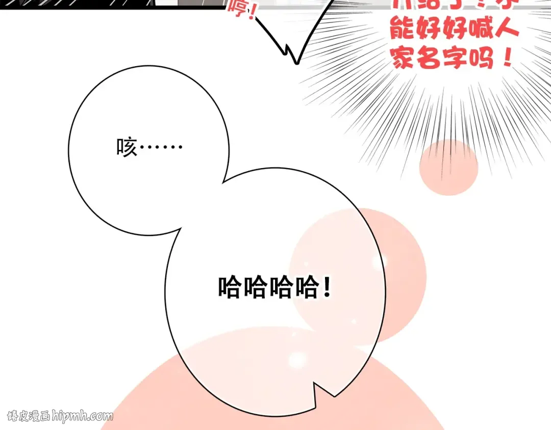 第2话 异父异母的兄弟 第24页