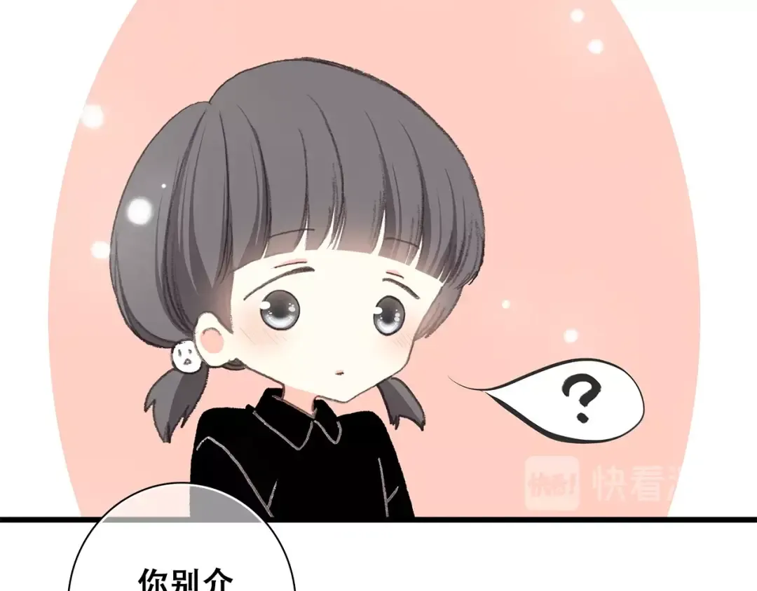 第2话 异父异母的兄弟 第25页