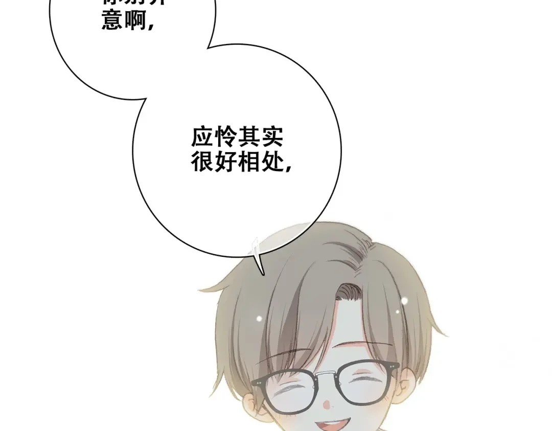 第2话 异父异母的兄弟 第26页
