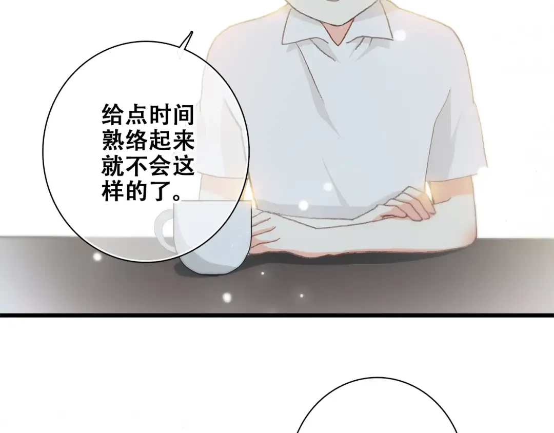 第2话 异父异母的兄弟 第27页