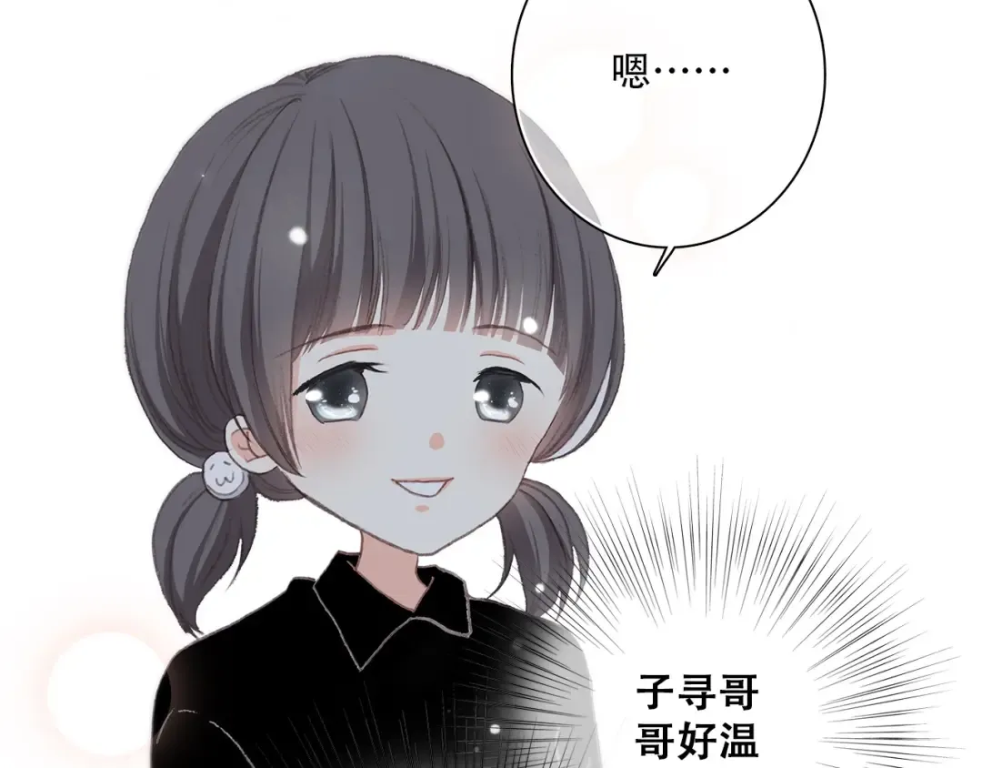 第2话 异父异母的兄弟 第28页