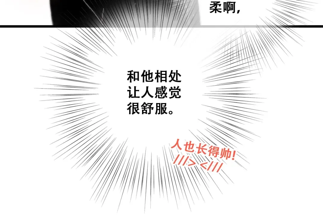 第2话 异父异母的兄弟 第29页