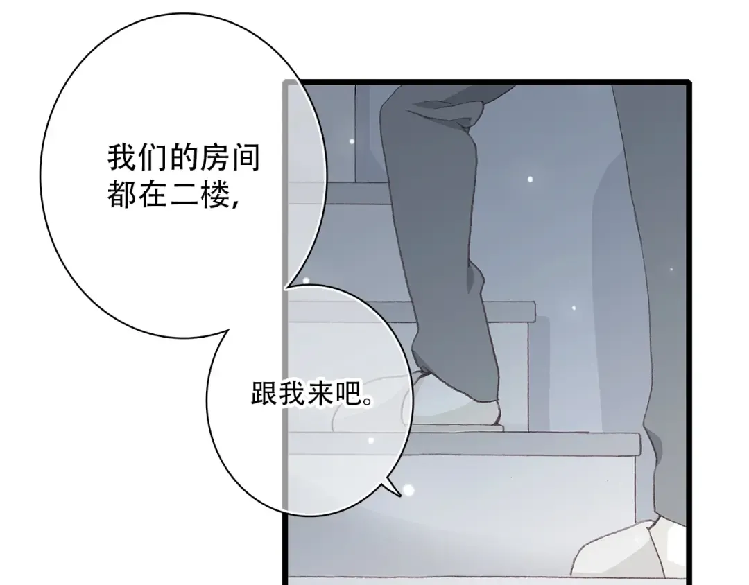 第2话 异父异母的兄弟 第30页
