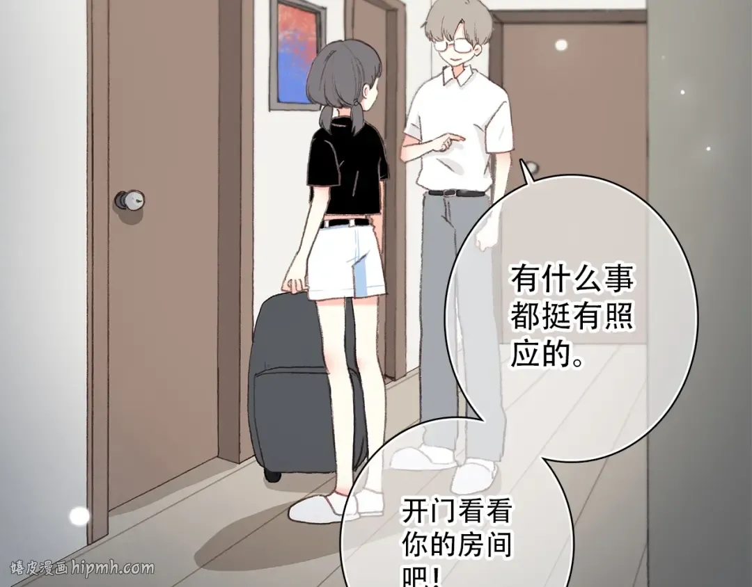 第2话 异父异母的兄弟 第32页