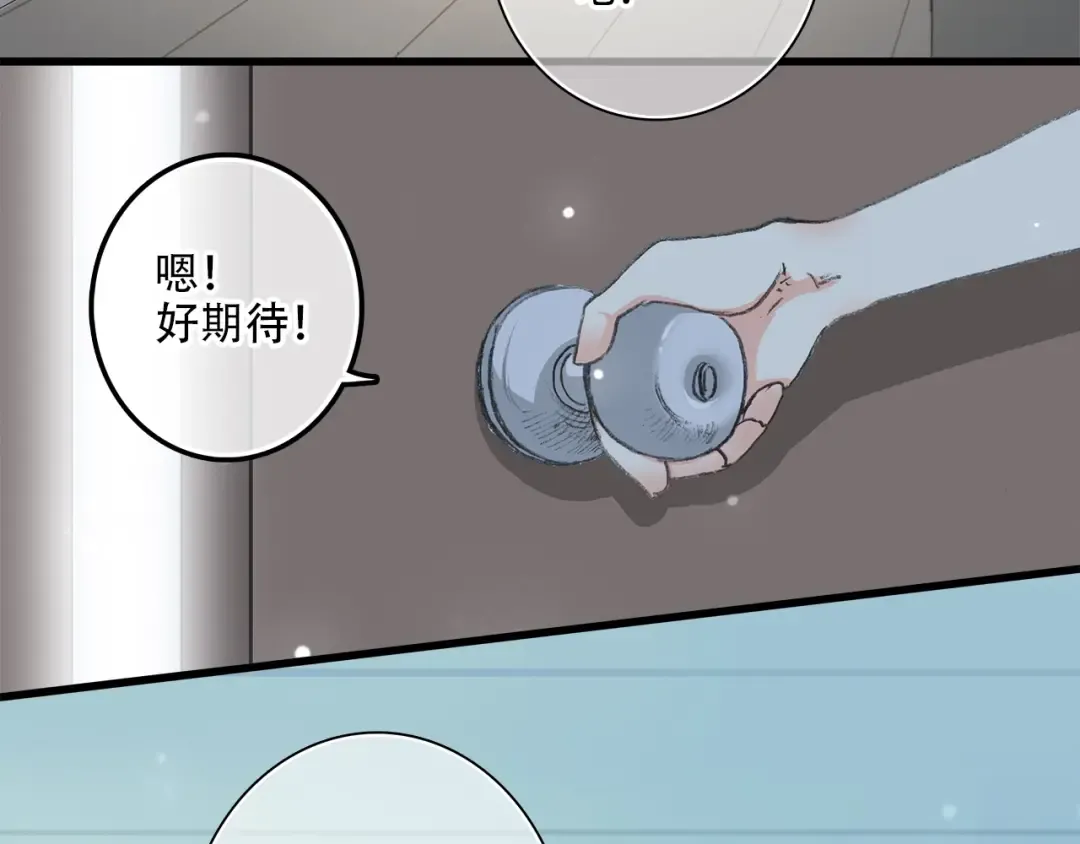 第2话 异父异母的兄弟 第33页
