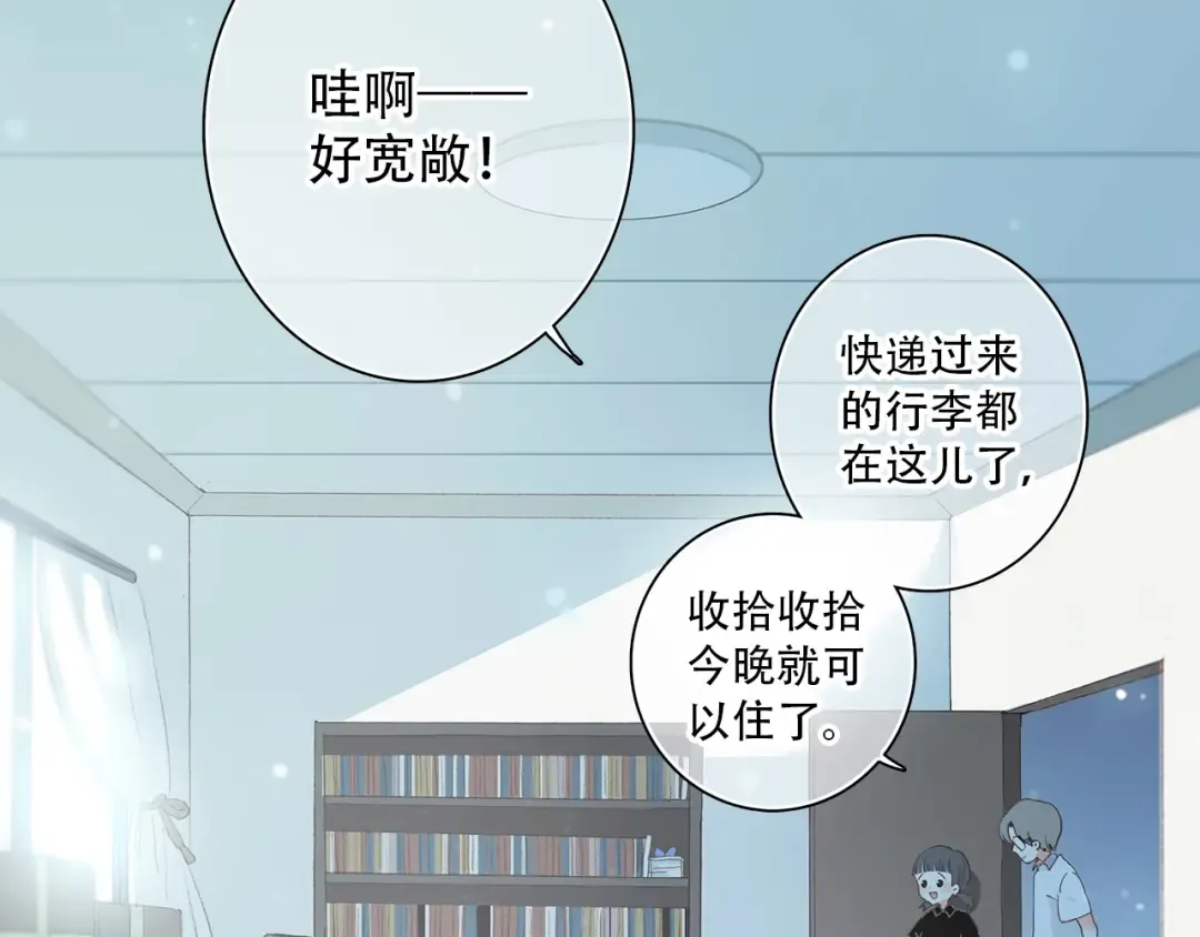 第2话 异父异母的兄弟 第34页