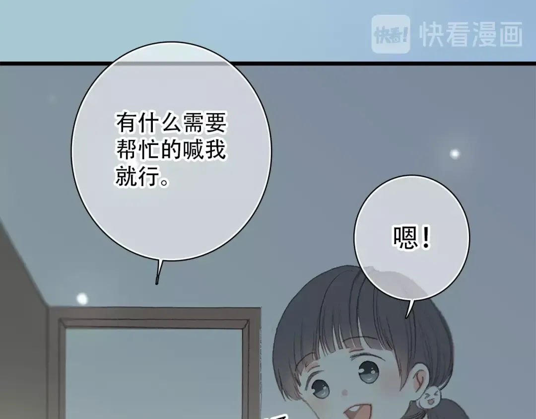 第2话 异父异母的兄弟 第36页