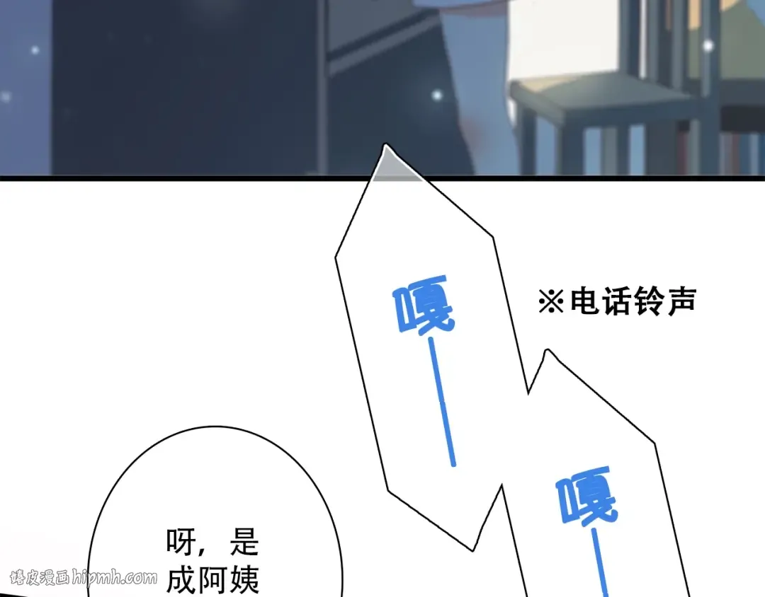 第2话 异父异母的兄弟 第40页