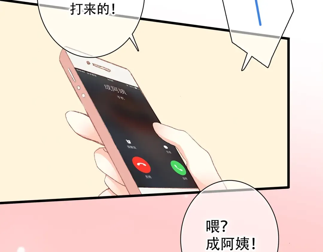 第2话 异父异母的兄弟 第41页