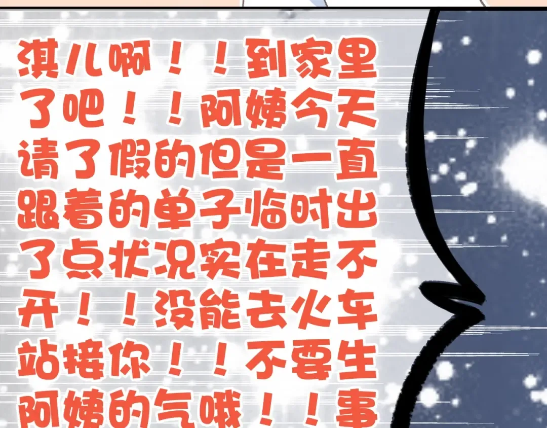 第2话 异父异母的兄弟 第44页