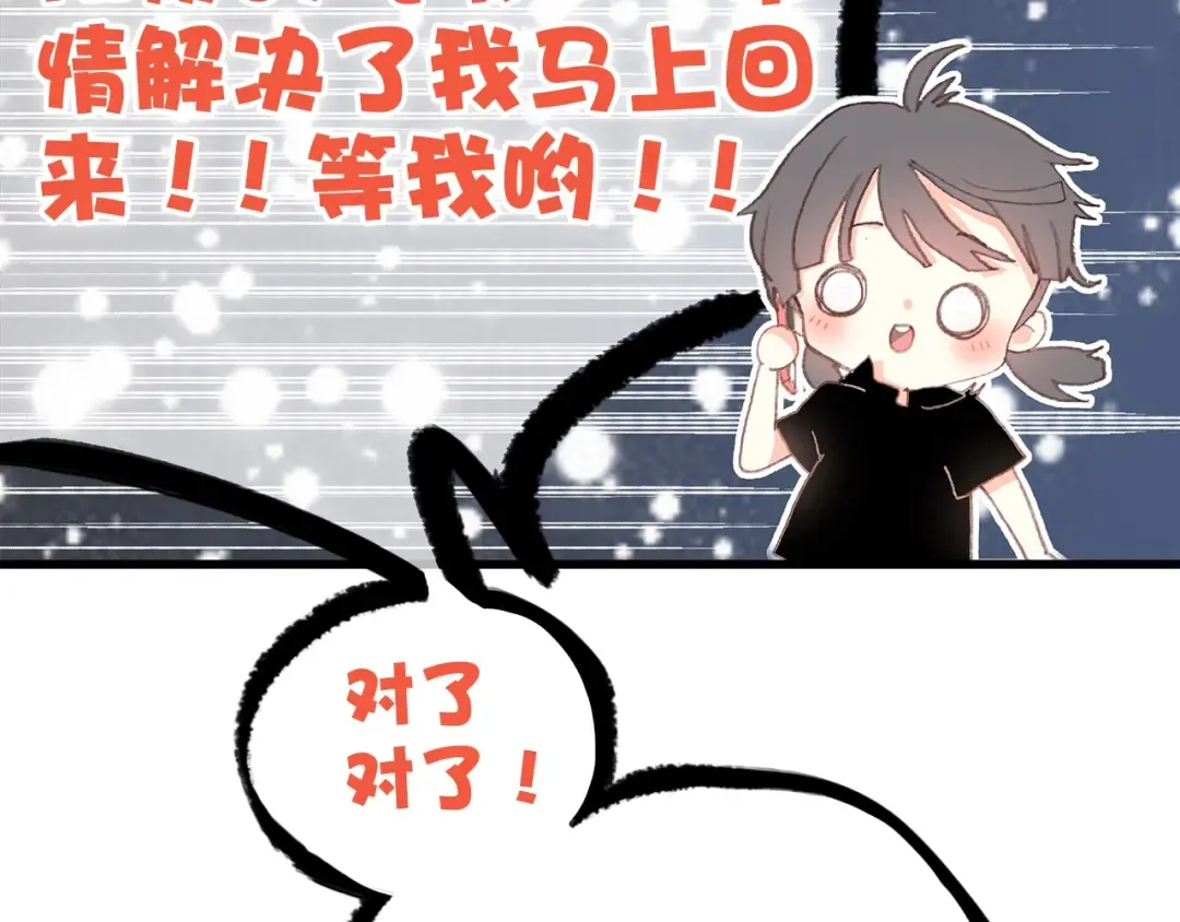 第2话 异父异母的兄弟 第45页