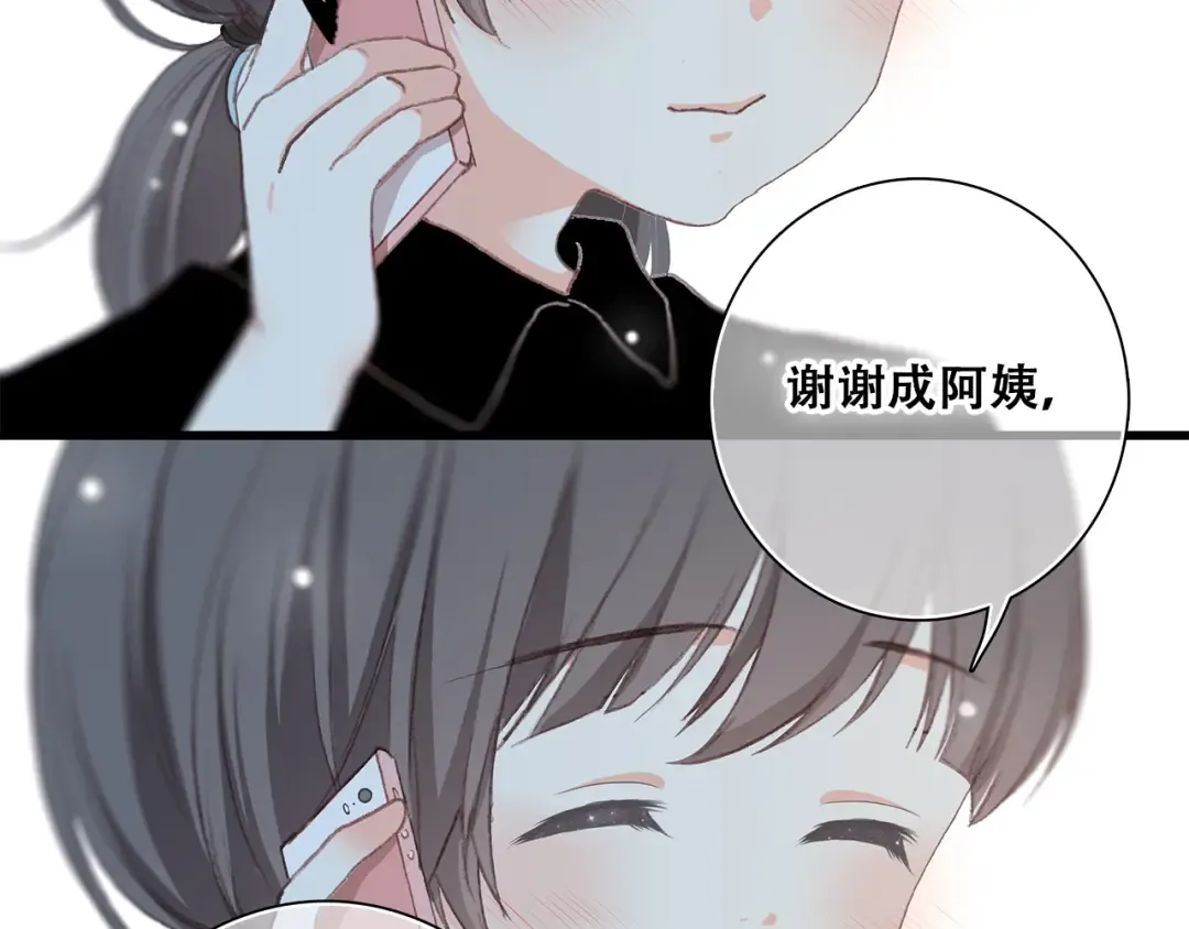 第2话 异父异母的兄弟 第47页