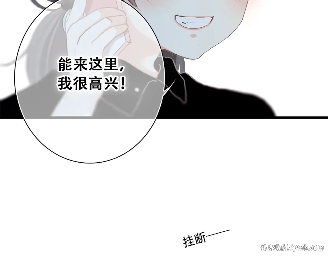 第2话 异父异母的兄弟 第48页