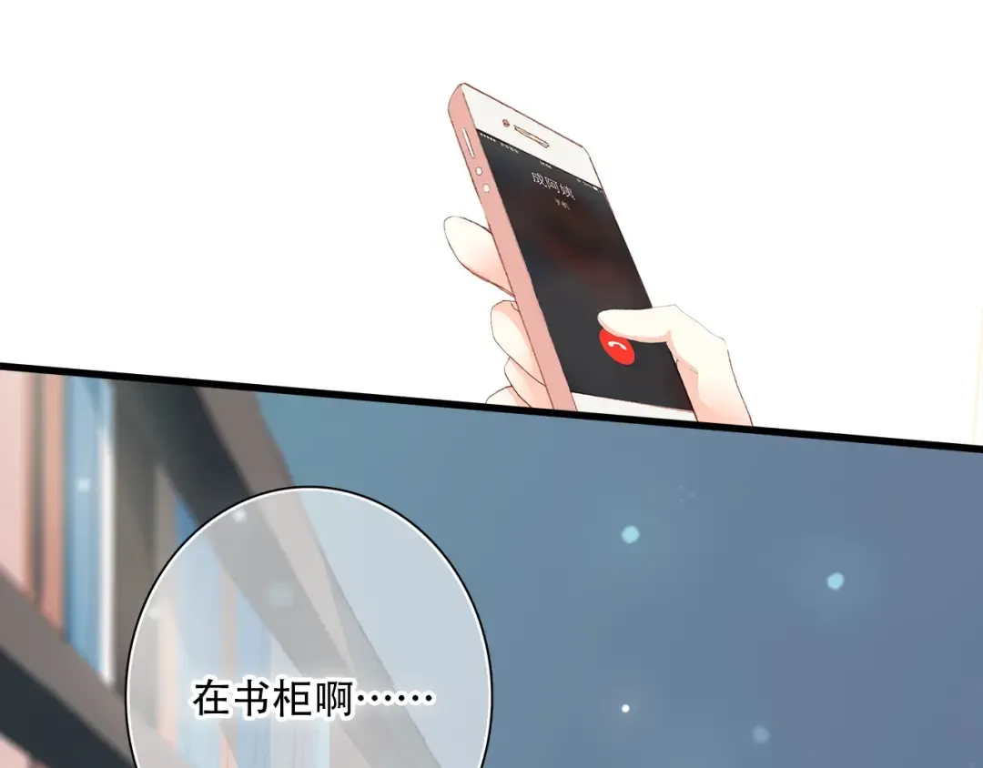第2话 异父异母的兄弟 第49页