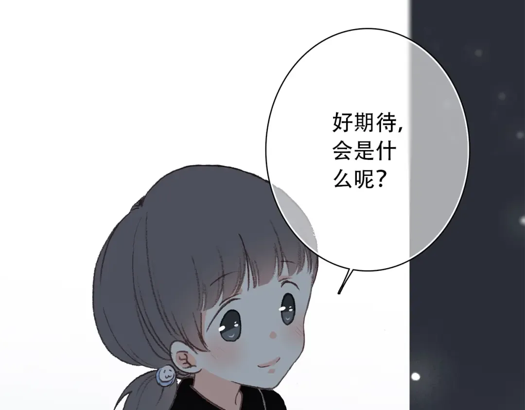 第2话 异父异母的兄弟 第52页