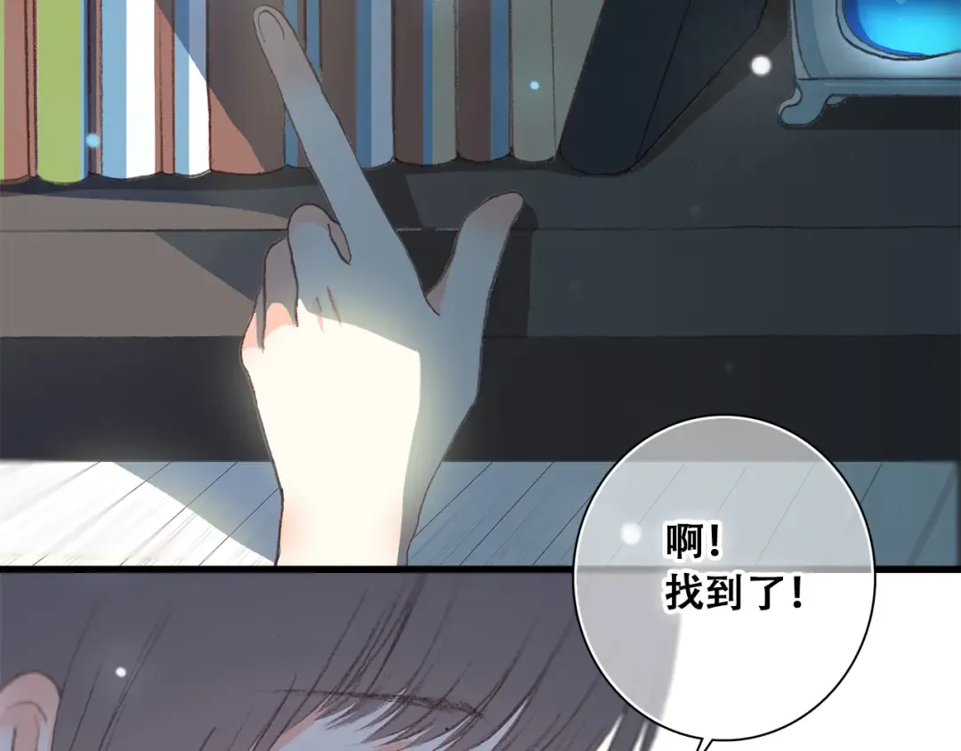 第2话 异父异母的兄弟 第54页