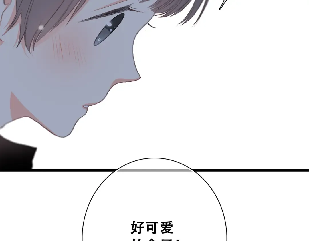 第2话 异父异母的兄弟 第55页