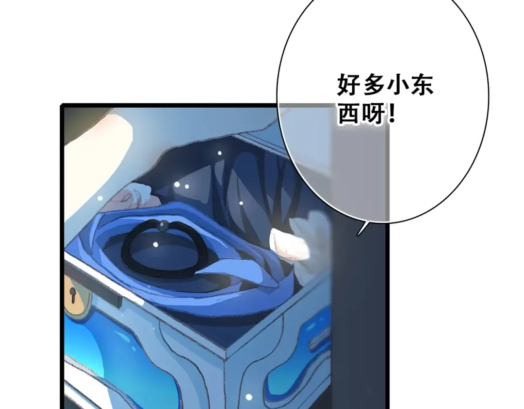 第2话 异父异母的兄弟 第60页
