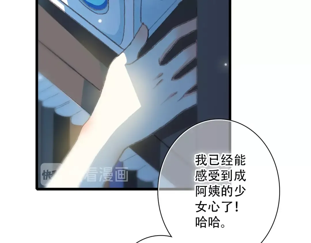 第2话 异父异母的兄弟 第61页