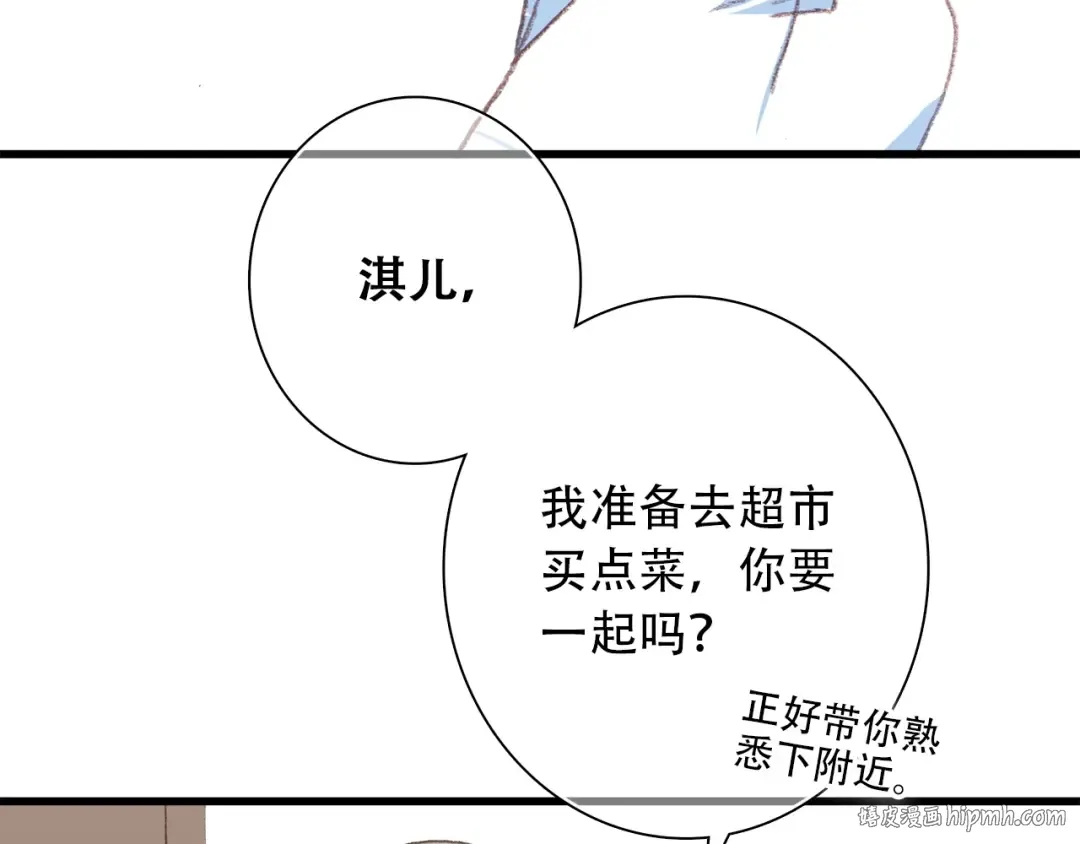 第2话 异父异母的兄弟 第64页