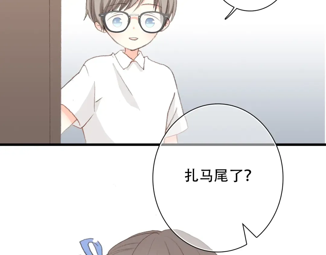 第2话 异父异母的兄弟 第66页