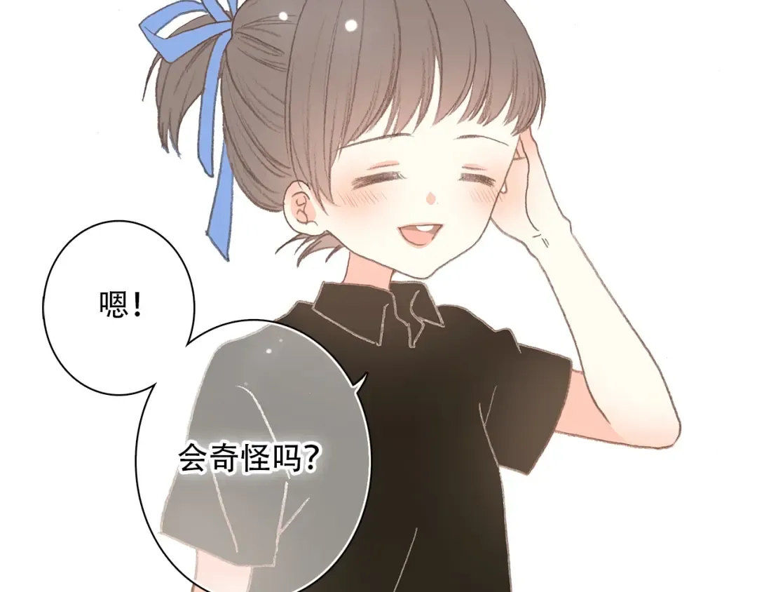 第2话 异父异母的兄弟 第67页