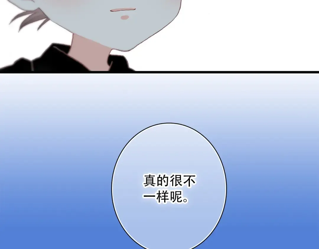 第2话 异父异母的兄弟 第71页