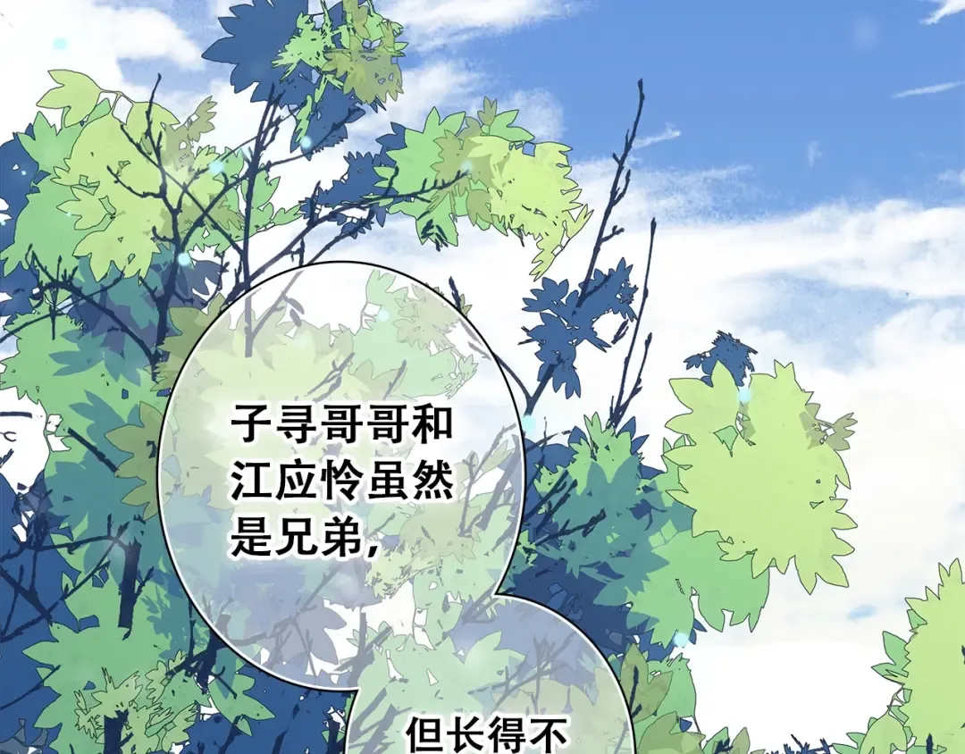第2话 异父异母的兄弟 第73页