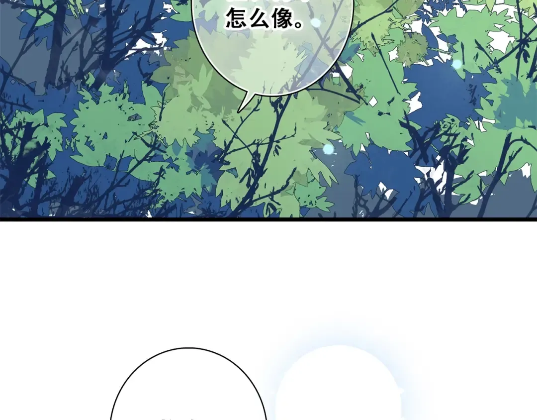 第2话 异父异母的兄弟 第74页