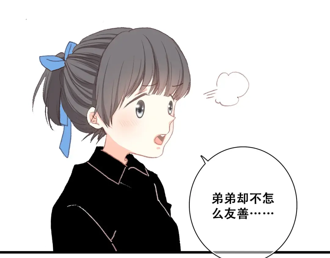 第2话 异父异母的兄弟 第78页