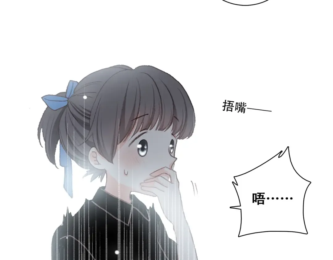 第2话 异父异母的兄弟 第79页
