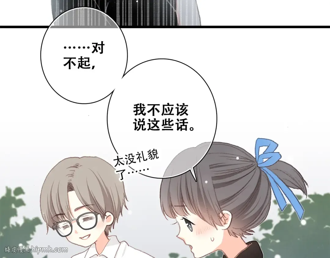 第2话 异父异母的兄弟 第80页