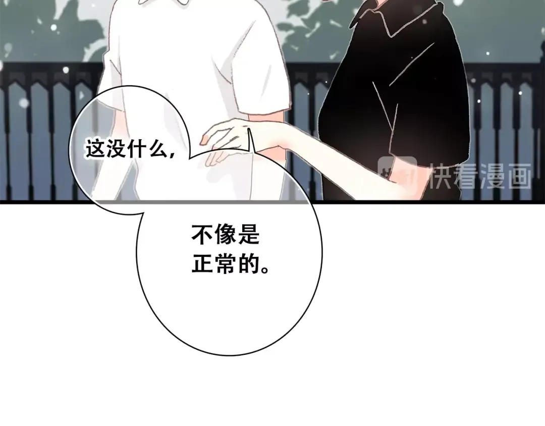 第2话 异父异母的兄弟 第81页