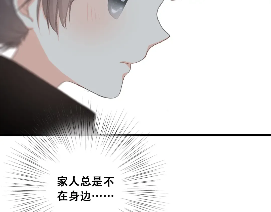 第2话 异父异母的兄弟 第92页