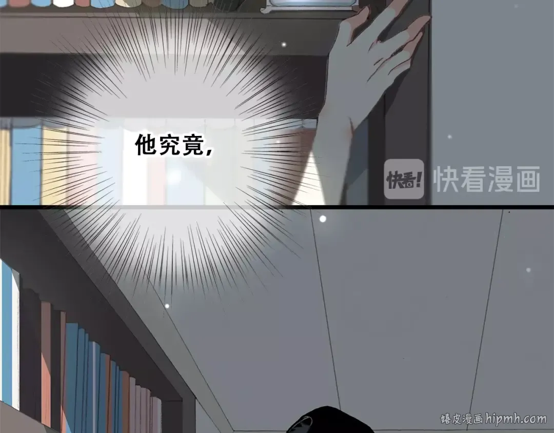 第2话 异父异母的兄弟 第96页