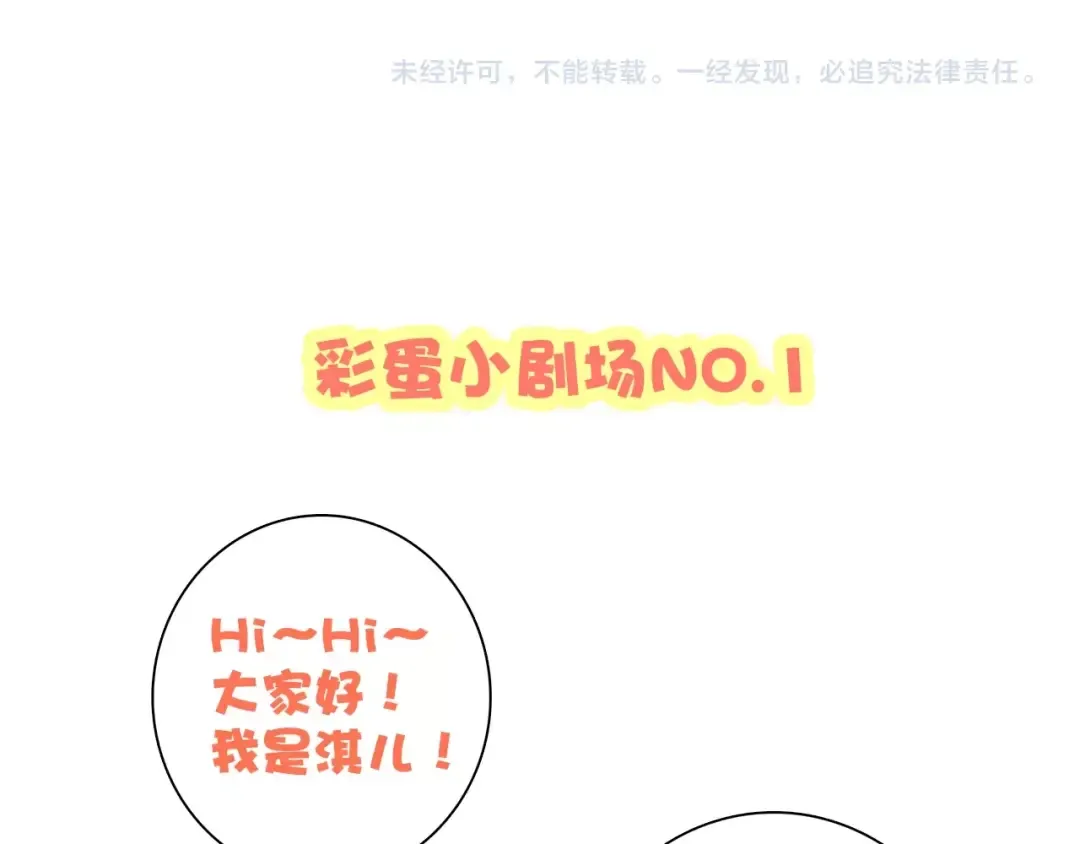 第2话 异父异母的兄弟 第102页