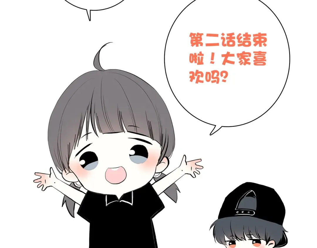 第2话 异父异母的兄弟 第103页