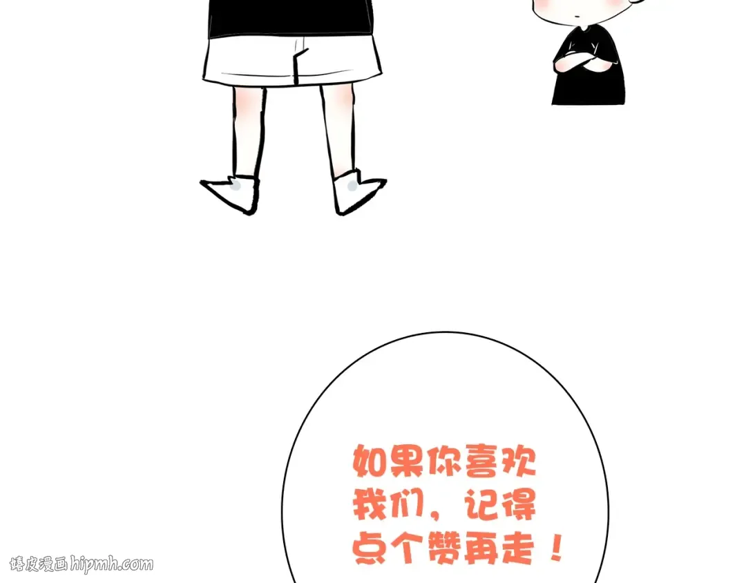 第2话 异父异母的兄弟 第104页