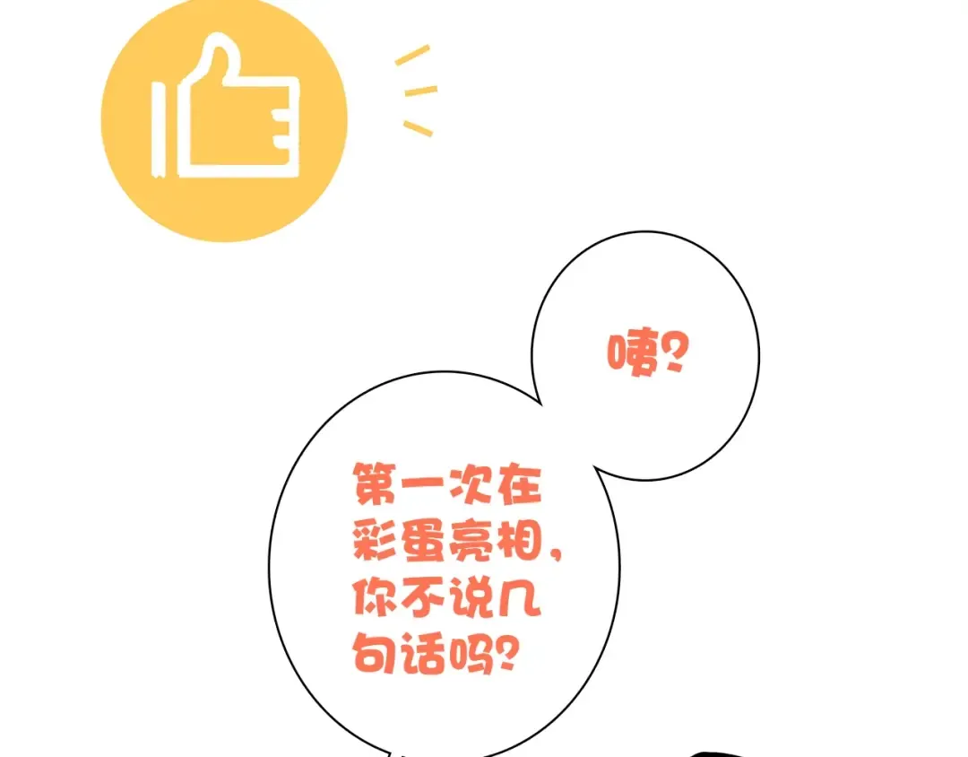 第2话 异父异母的兄弟 第106页