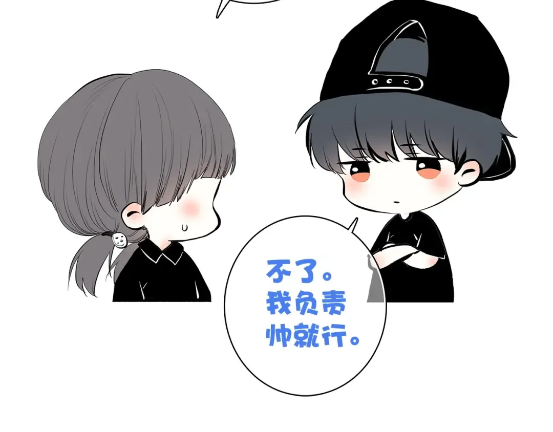第2话 异父异母的兄弟 第107页