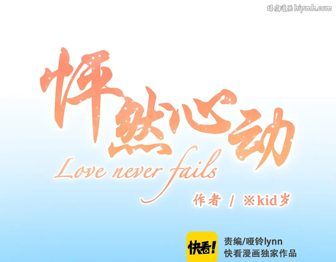 第3话 你到底去哪儿了？！ 第1页