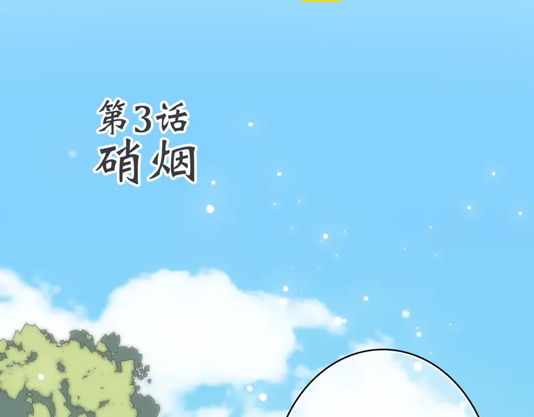 第3话 你到底去哪儿了？！ 第2页