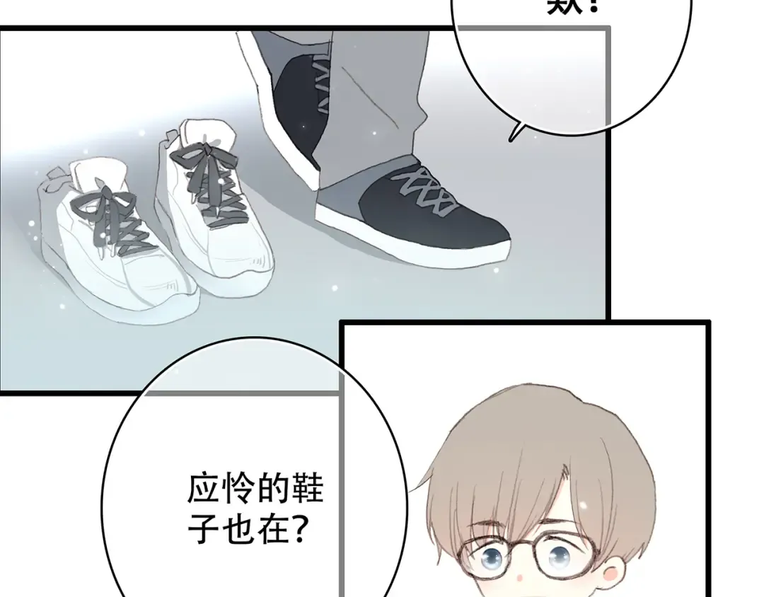 第3话 你到底去哪儿了？！ 第5页