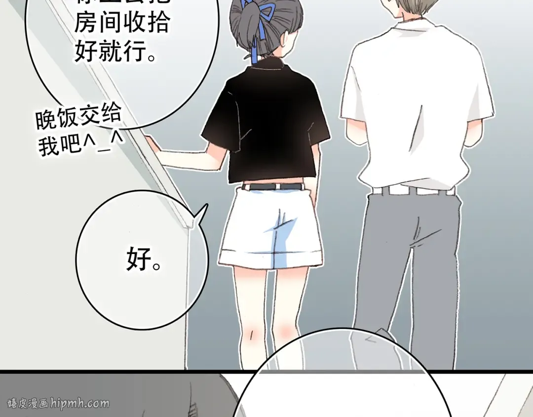 第3话 你到底去哪儿了？！ 第8页